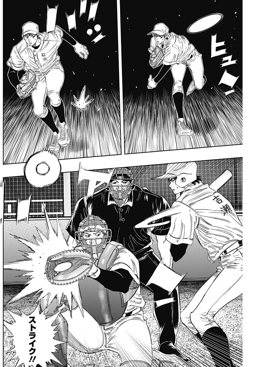 Bungo -unreal- Chapter 25 14ページ