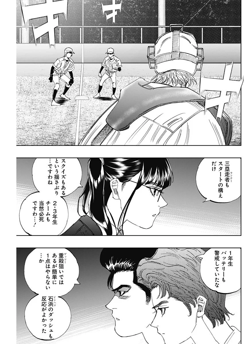 Bungo -unreal- Chapter 25 15ページ