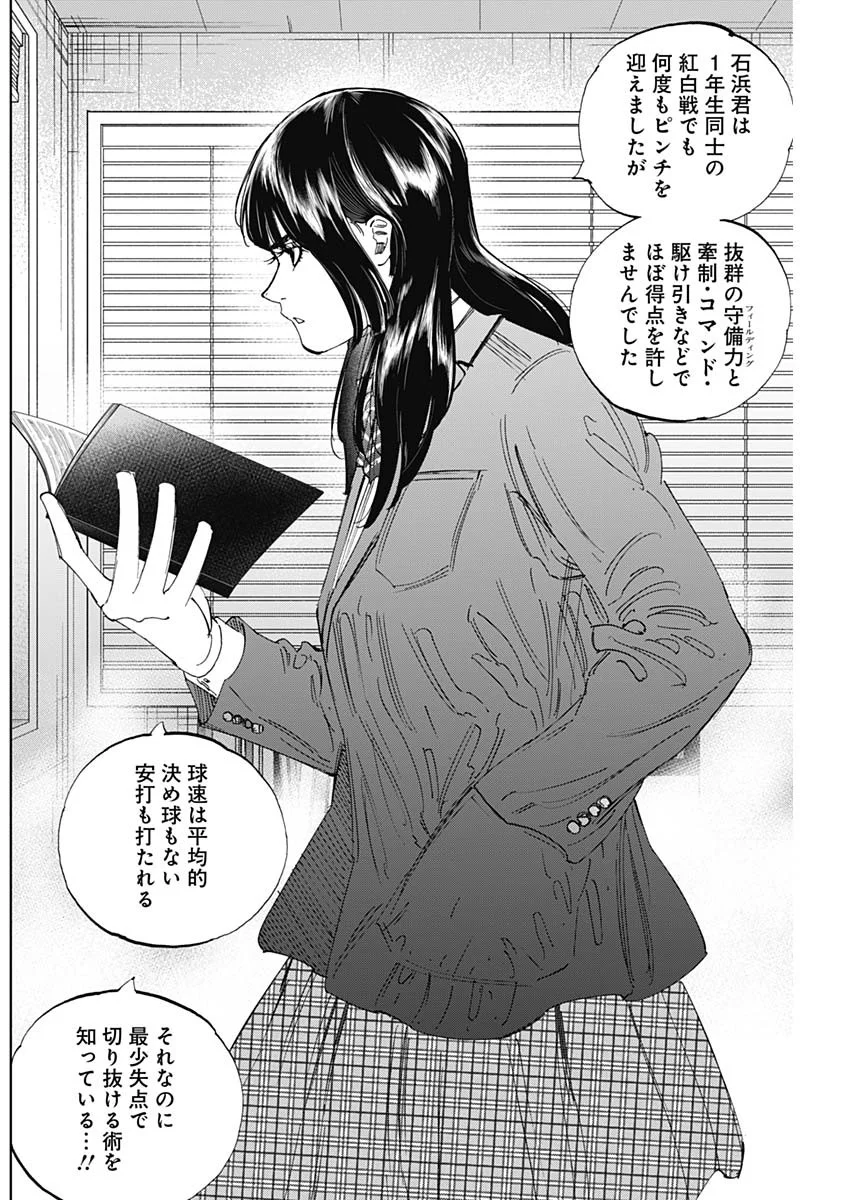 Bungo -unreal- Chapter 25 16ページ