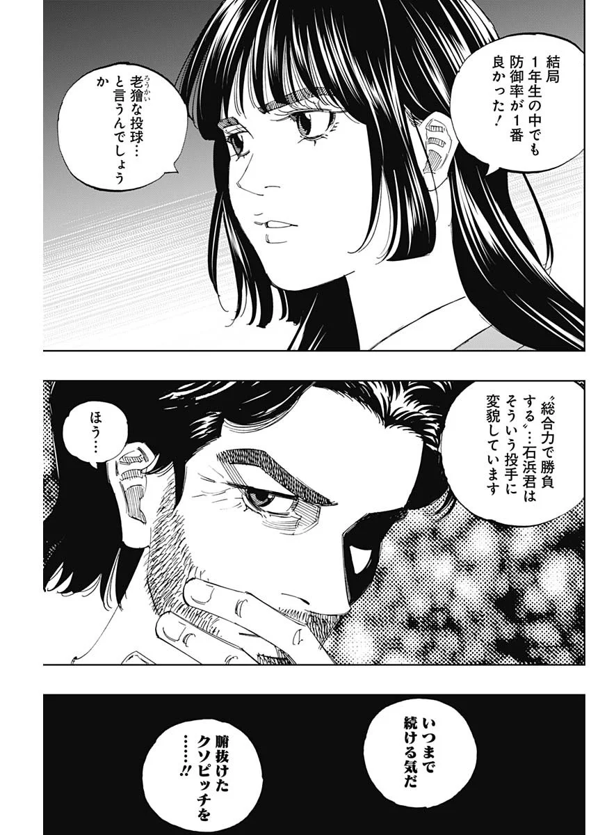 Bungo -unreal- Chapter 25 17ページ