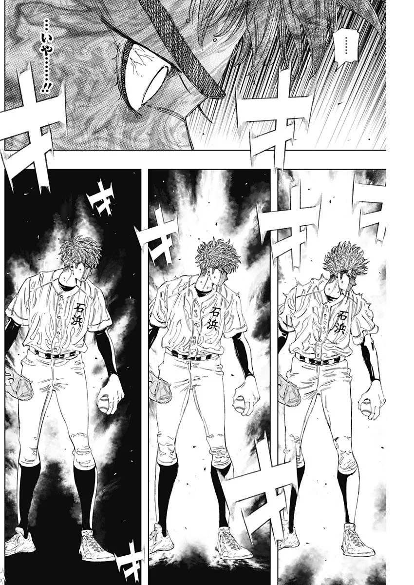 Bungo -unreal- Chapter 25 4ページ