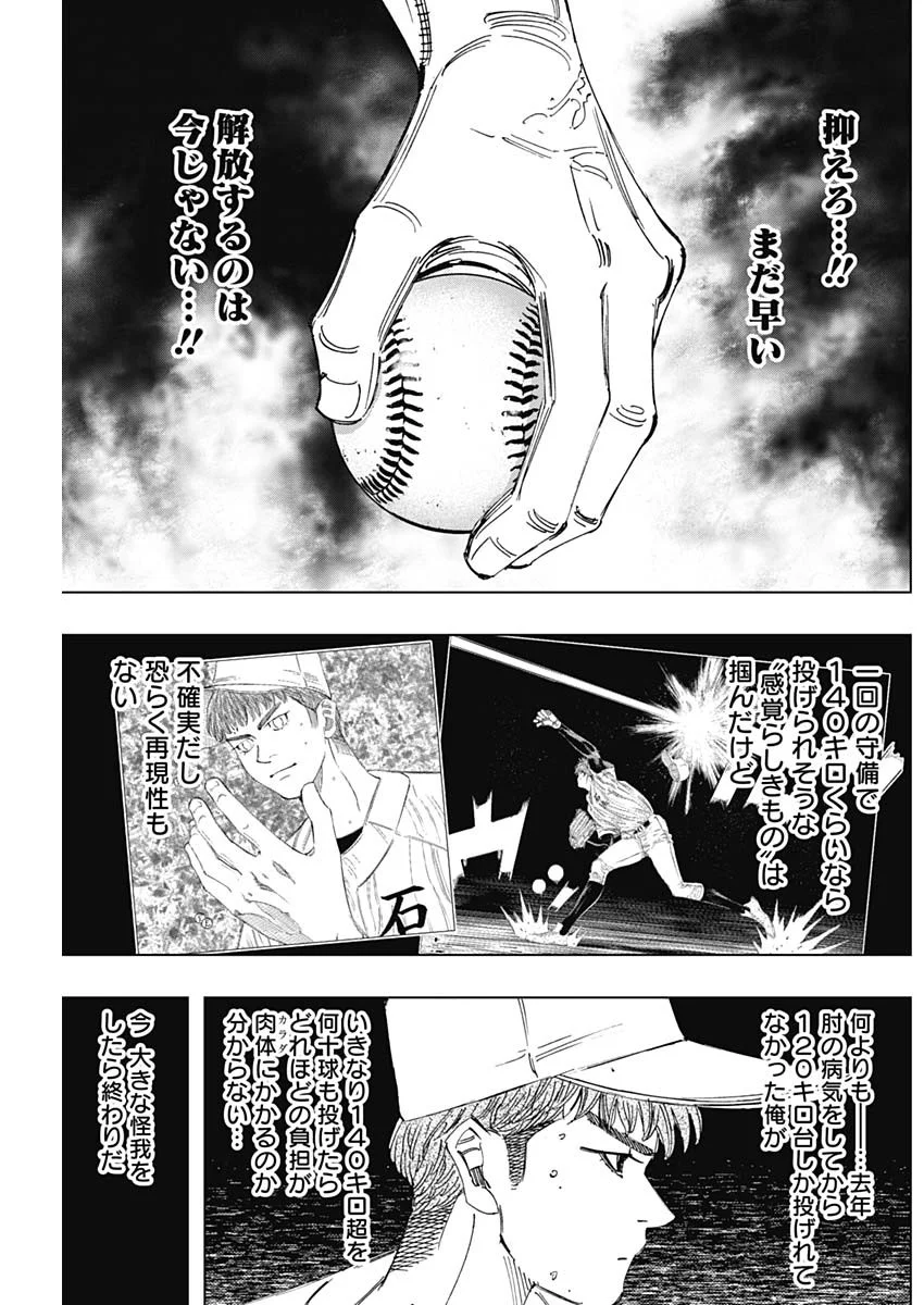 Bungo -unreal- Chapter 25 5ページ