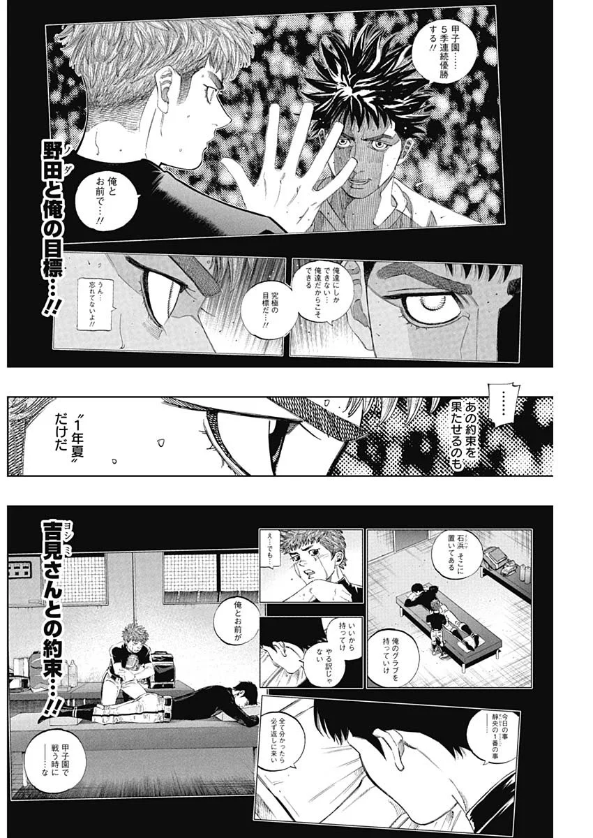 Bungo -unreal- Chapter 25 6ページ