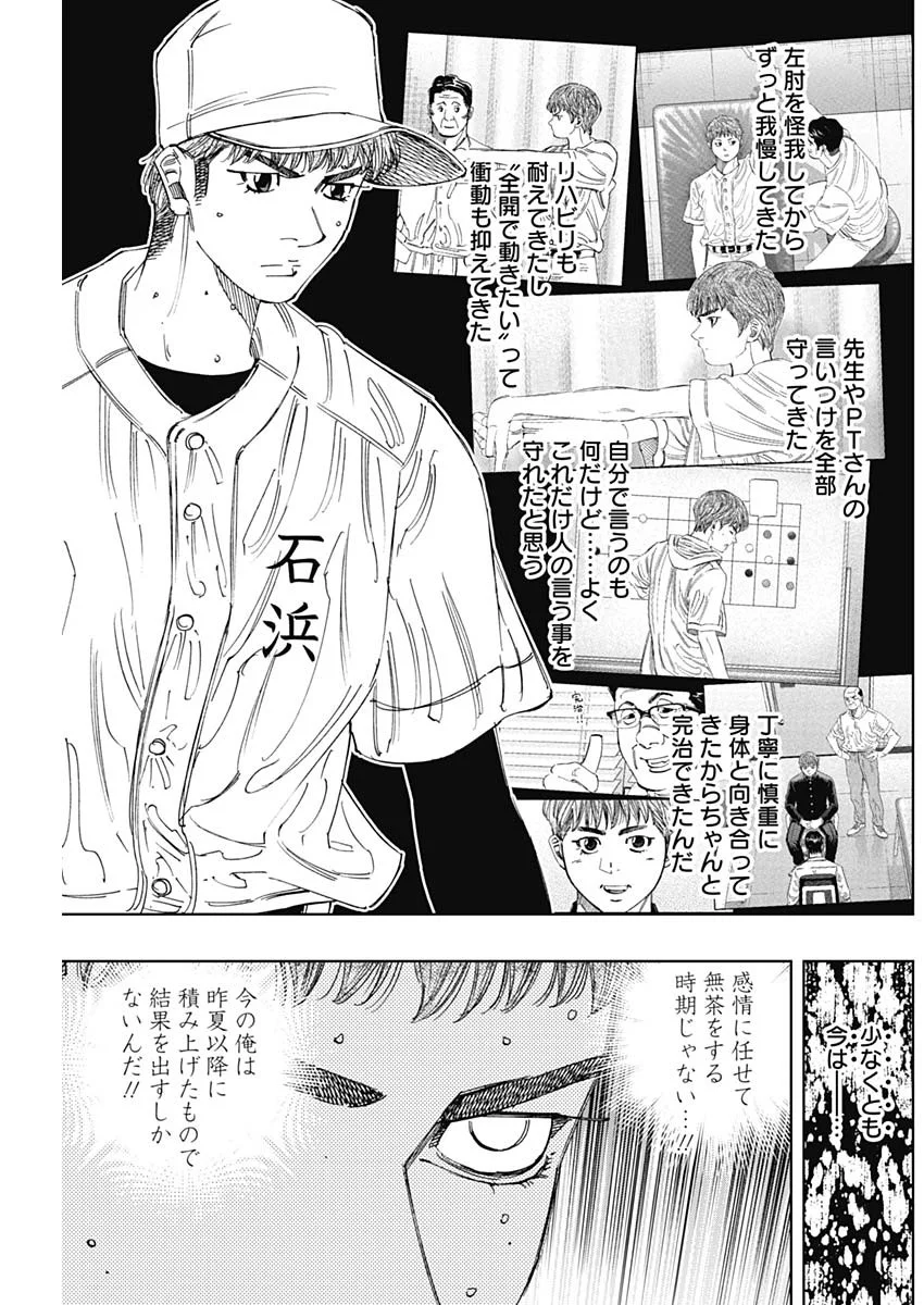 Bungo -unreal- Chapter 25 7ページ