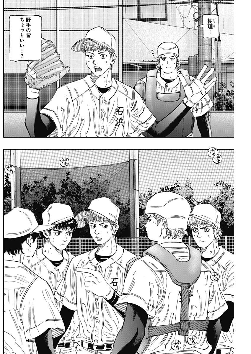Bungo -unreal- Chapter 25 8ページ
