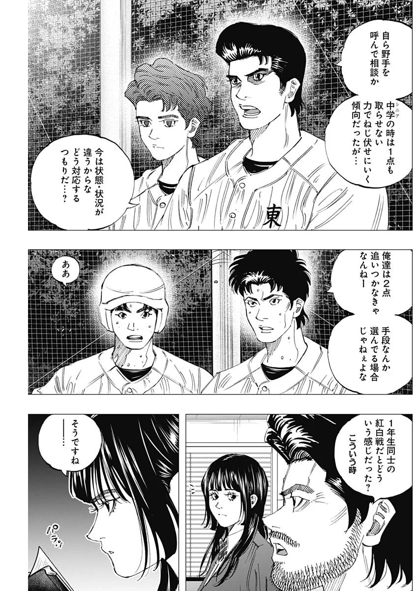 Bungo -unreal- Chapter 25 9ページ