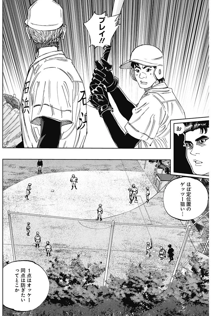 Bungo -unreal- Chapter 25 10ページ