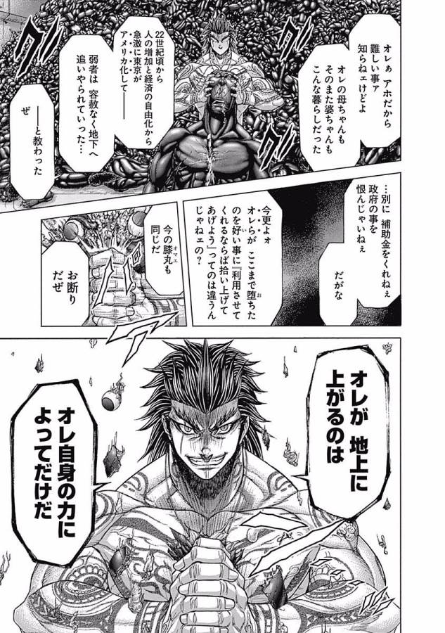 Terra Formars Chapter 3 11ページ