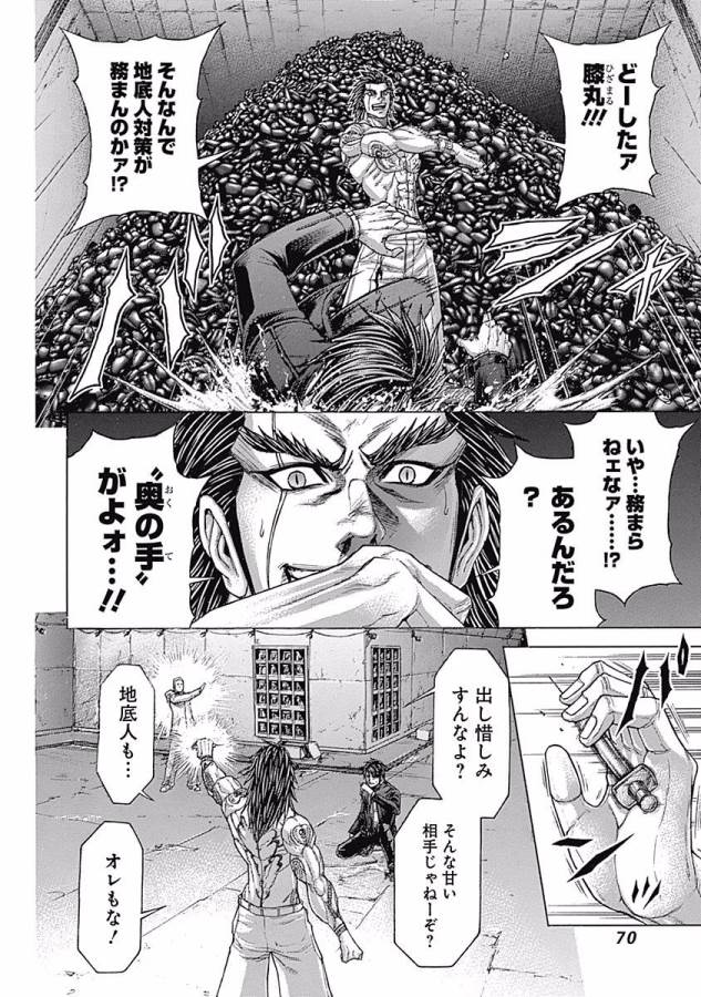 Terra Formars Chapter 3 16ページ