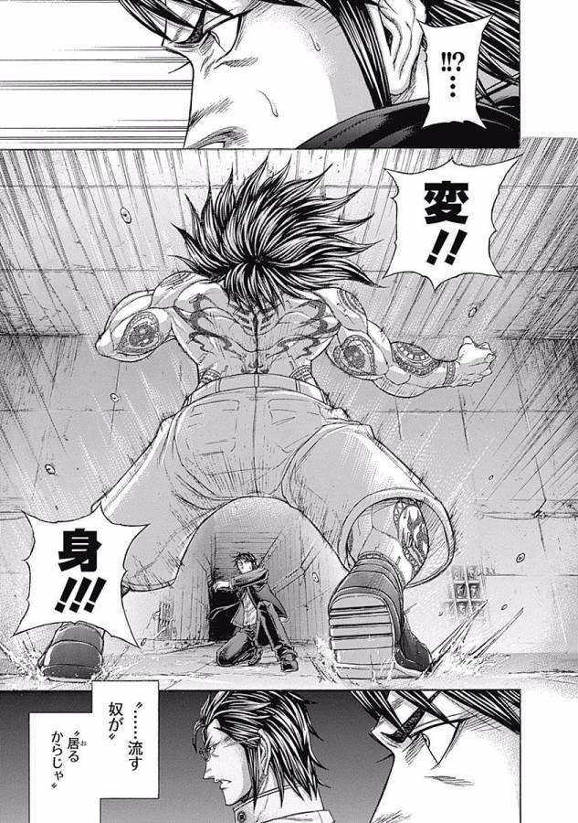 Terra Formars Chapter 3 17ページ