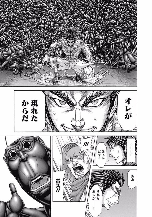 Terra Formars Chapter 3 5ページ