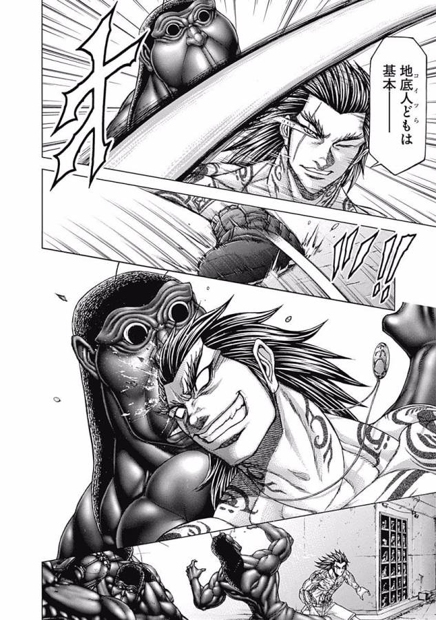 Terra Formars Chapter 3 6ページ