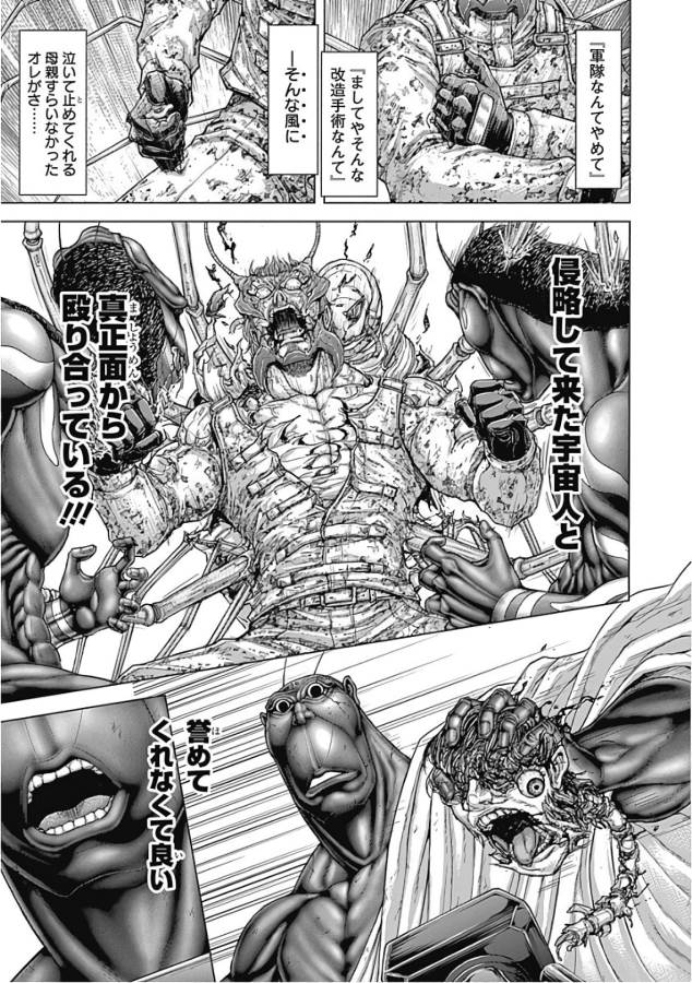 Terra Formars Chapter 42 11ページ
