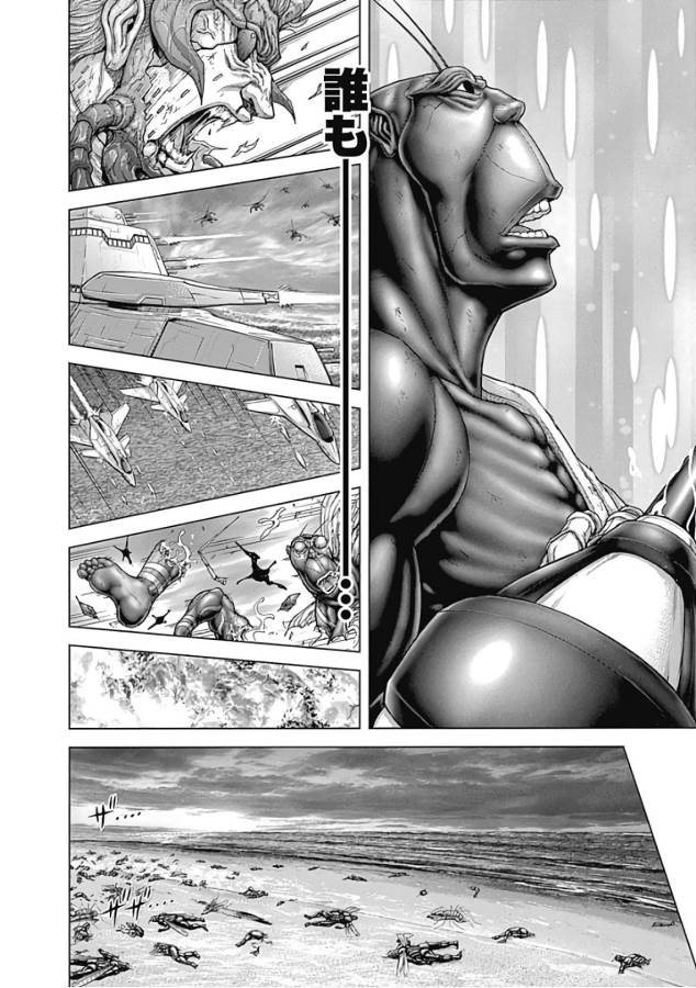 Terra Formars Chapter 42 12ページ