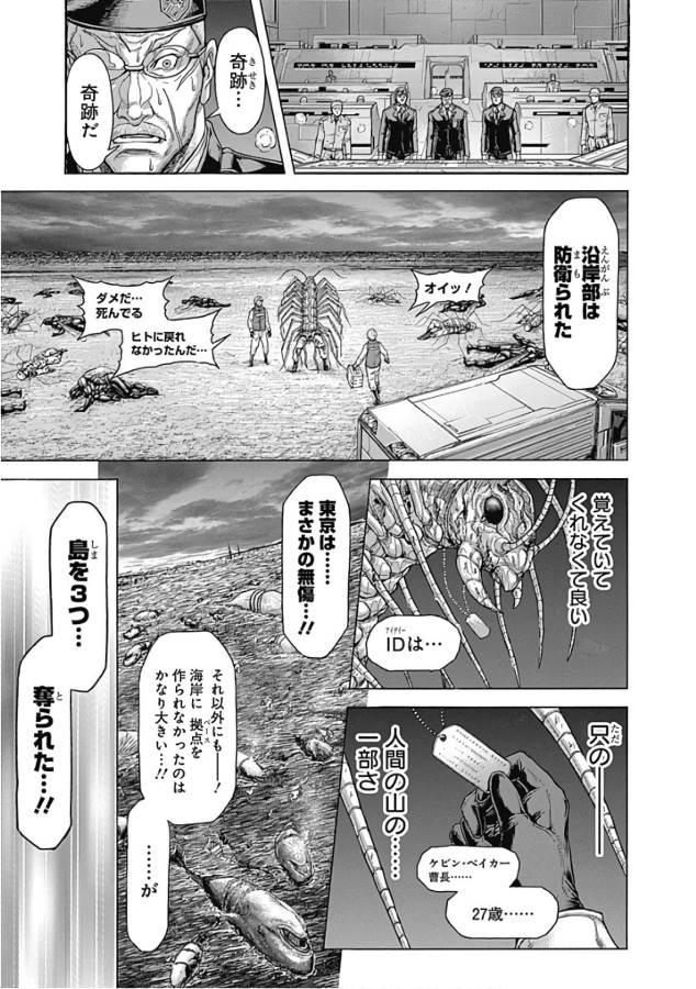 Terra Formars Chapter 42 13ページ