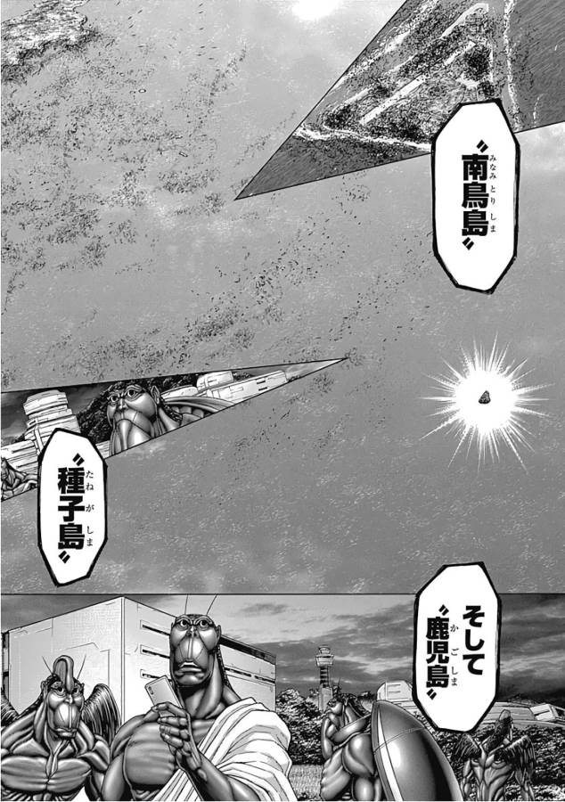 Terra Formars Chapter 42 14ページ