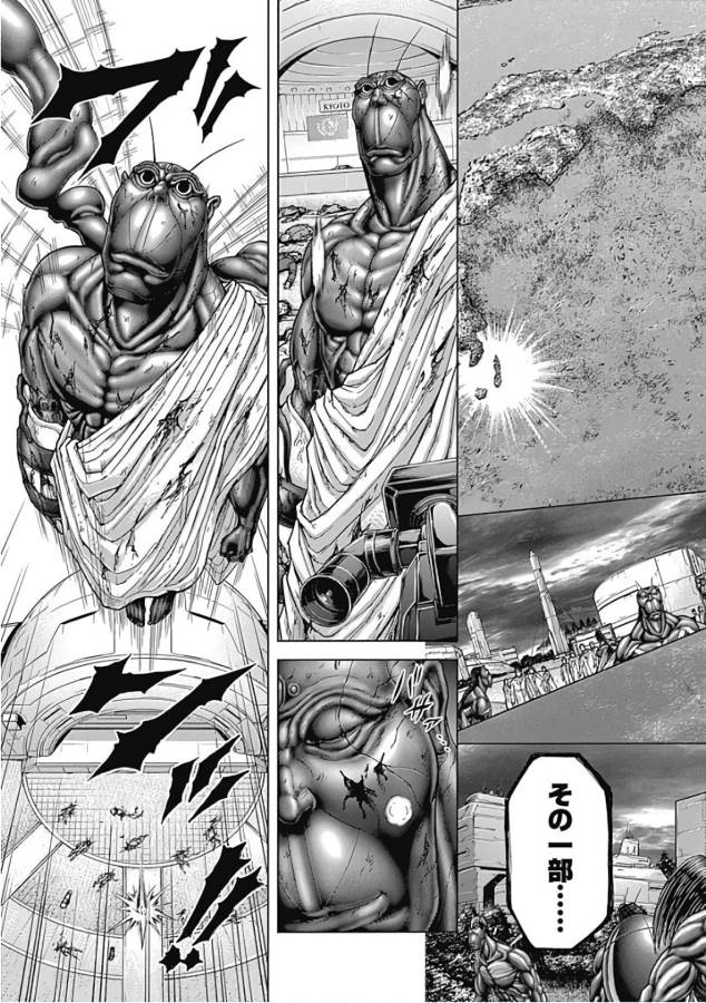 Terra Formars Chapter 42 15ページ