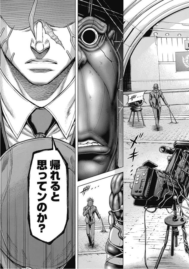 Terra Formars Chapter 42 17ページ