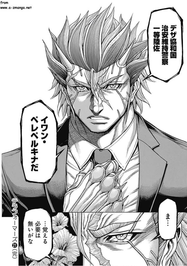 Terra Formars Chapter 42 18ページ