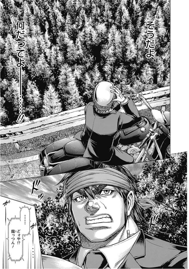 Terra Formars Chapter 42 9ページ