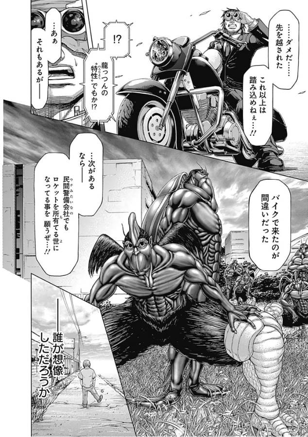 Terra Formars Chapter 42 10ページ