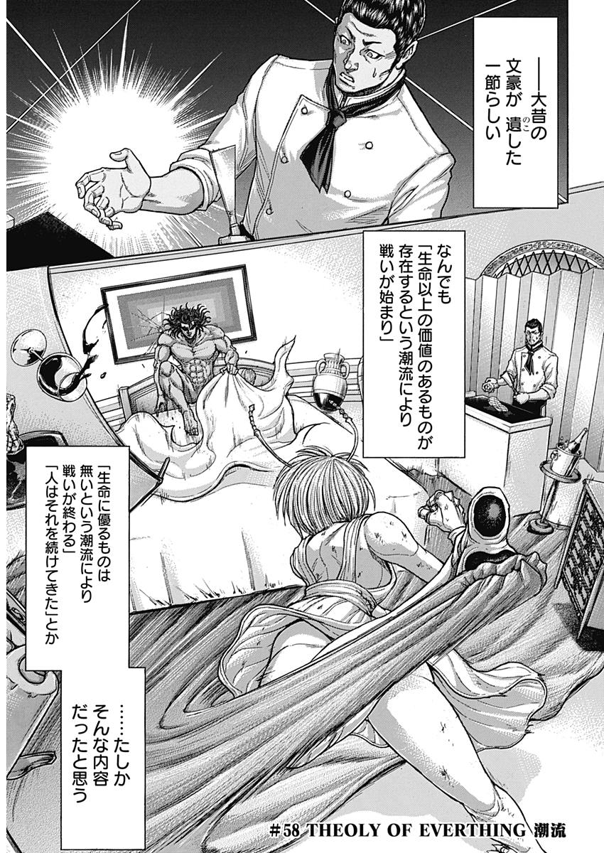 Terra Formars Chapter 58 2ページ