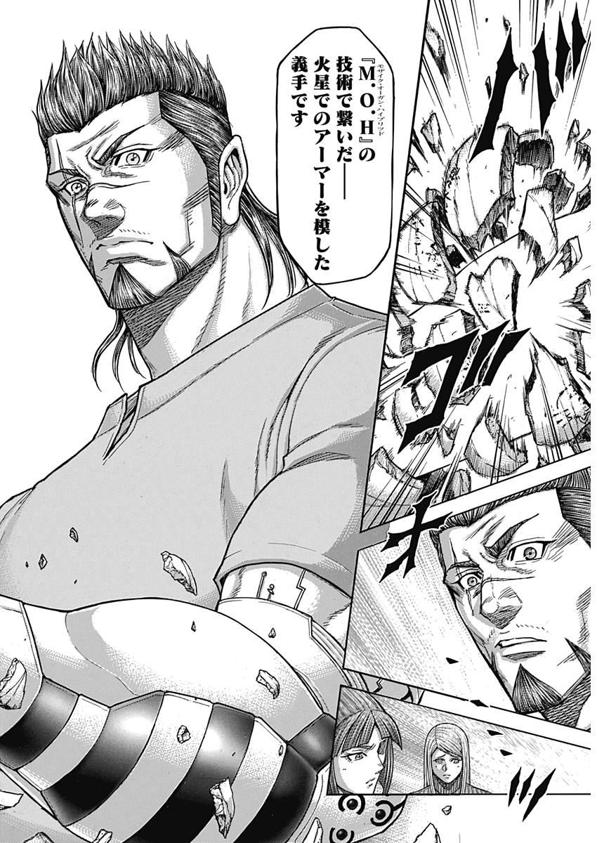 Terra Formars Chapter 58 11ページ