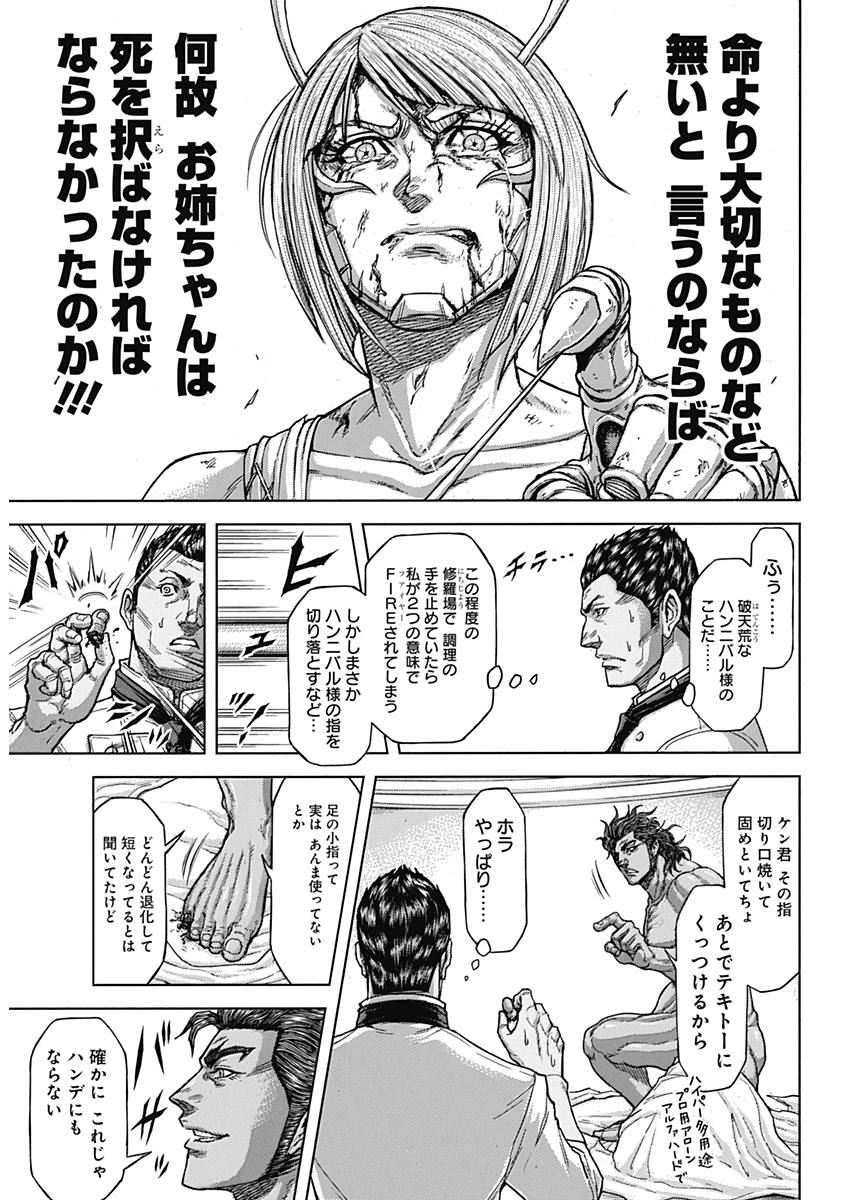 Terra Formars Chapter 58 4ページ