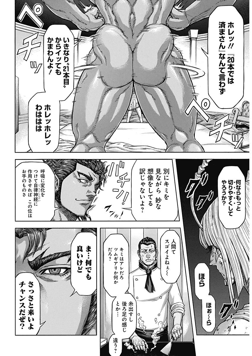 Terra Formars Chapter 58 5ページ