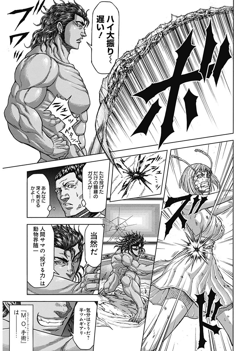 Terra Formars Chapter 58 6ページ