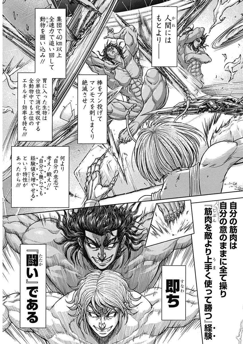 Terra Formars Chapter 58 8ページ