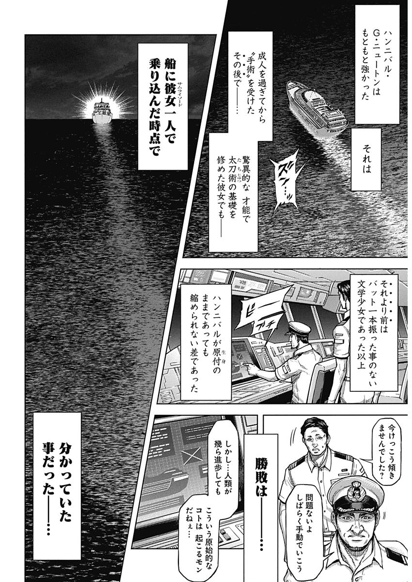 Terra Formars Chapter 58 9ページ