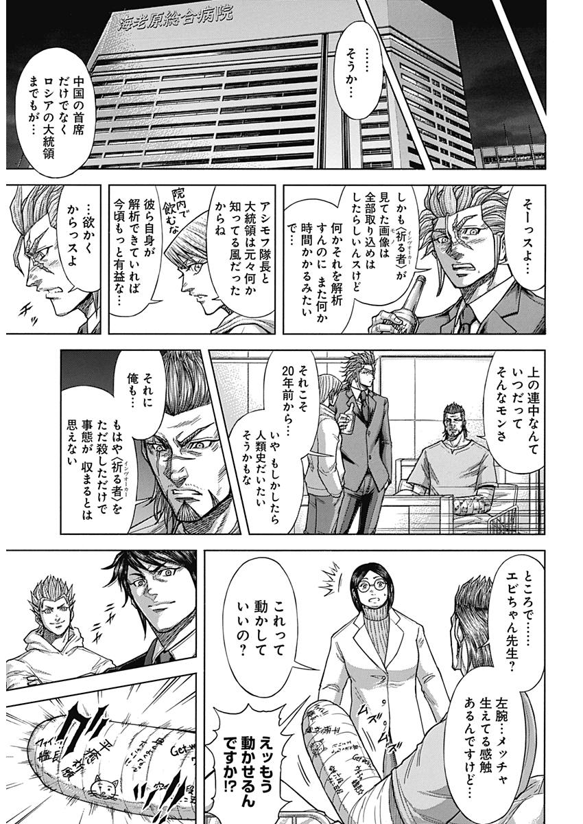 Terra Formars Chapter 58 10ページ