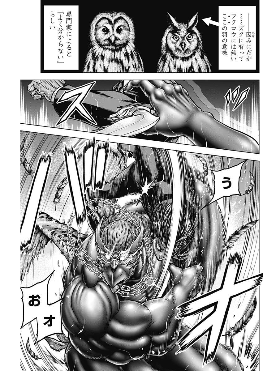 Terra Formars Chapter 72 11ページ