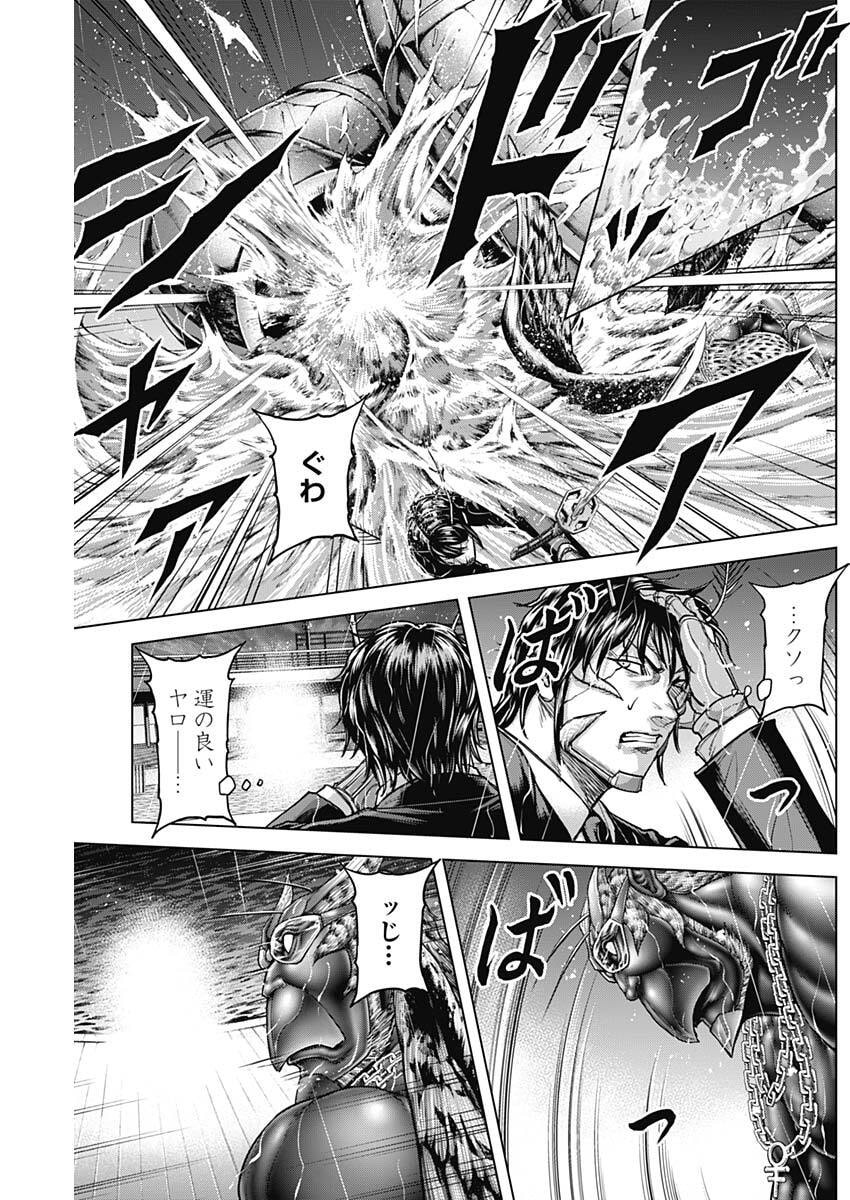 Terra Formars Chapter 72 15ページ