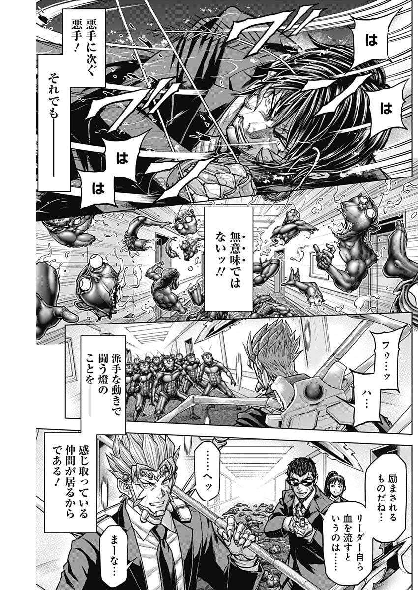 Terra Formars Chapter 72 19ページ