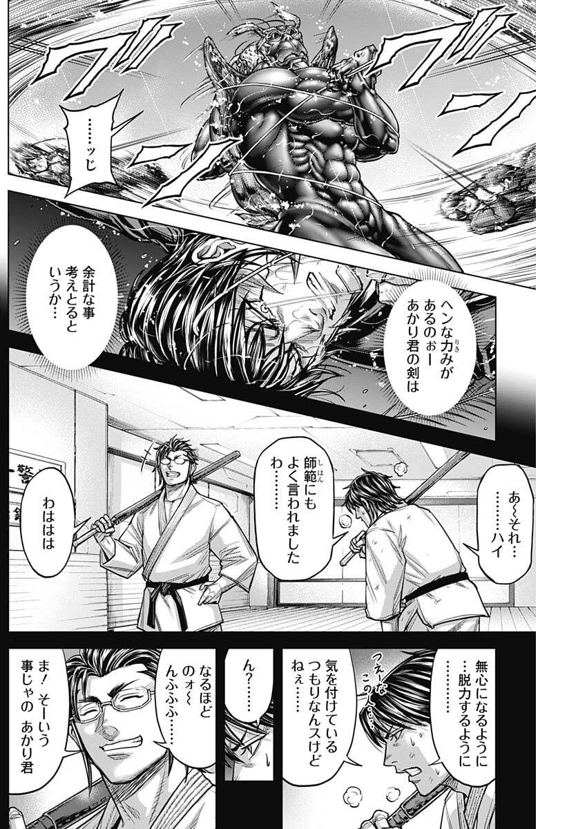 Terra Formars Chapter 72 20ページ