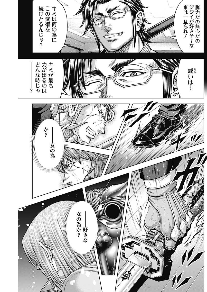 Terra Formars Chapter 72 21ページ