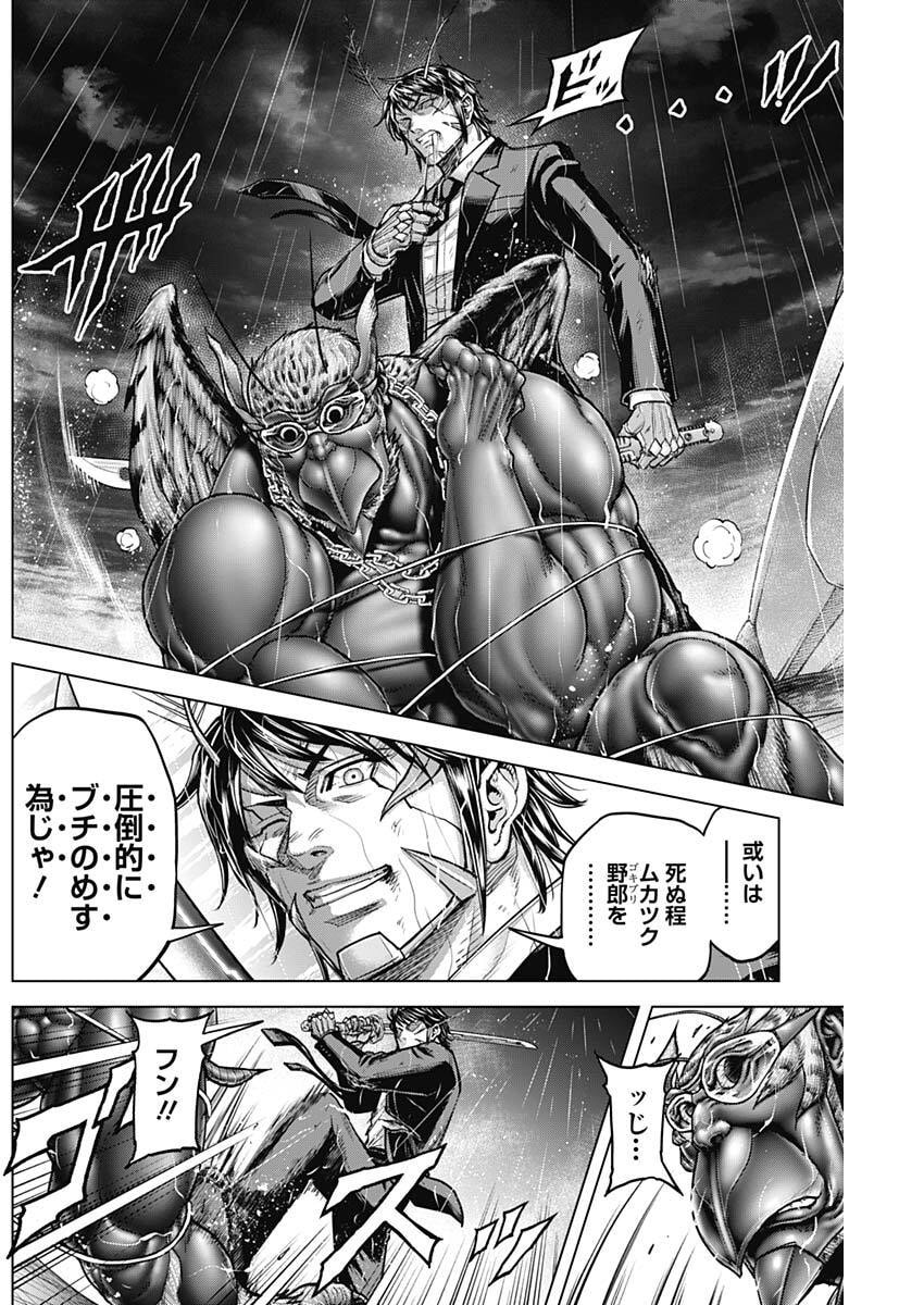 Terra Formars Chapter 72 22ページ