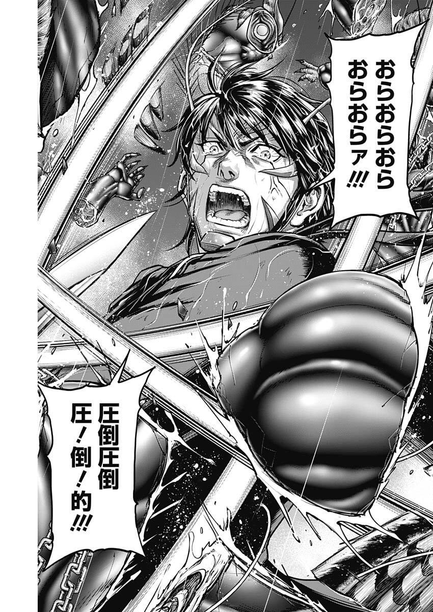 Terra Formars Chapter 72 23ページ