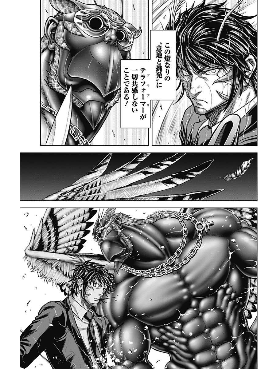 Terra Formars Chapter 72 7ページ