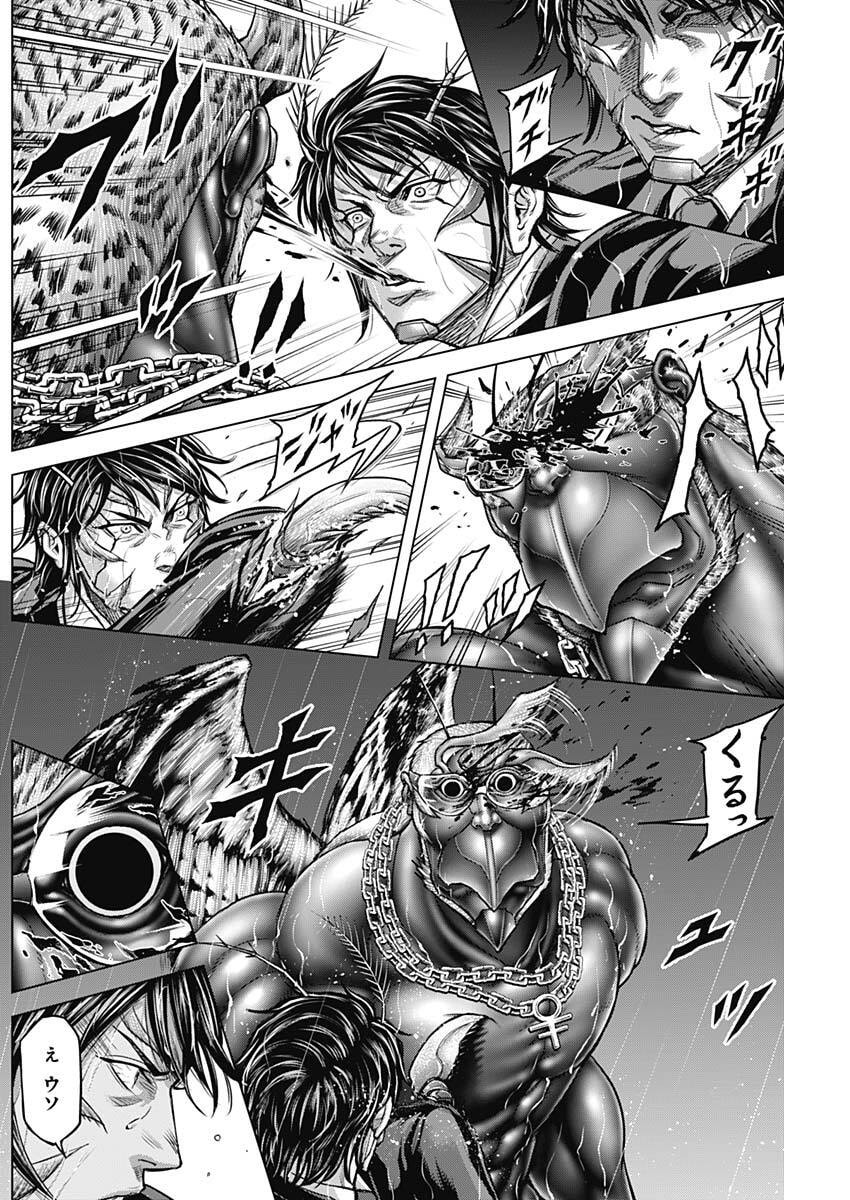 Terra Formars Chapter 72 10ページ
