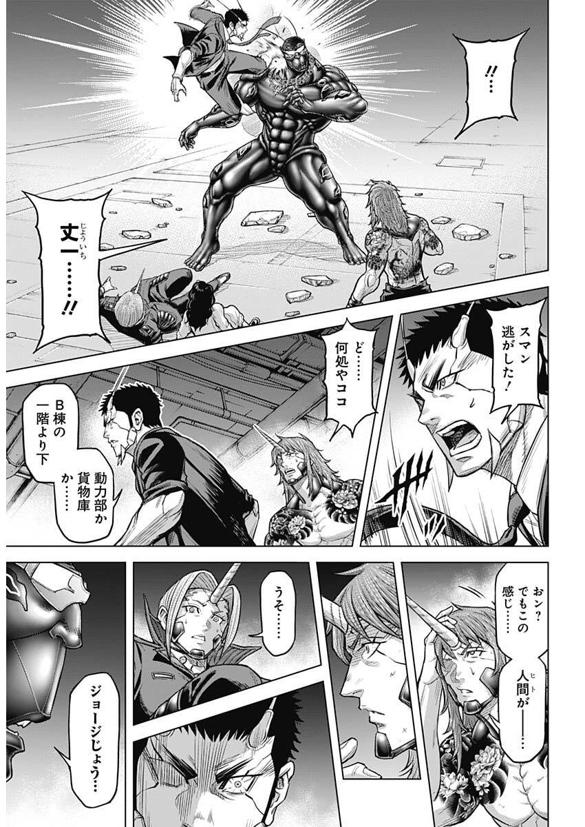Terra Formars Chapter 74 12ページ