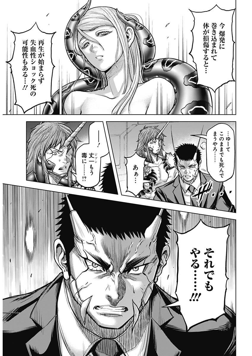 Terra Formars Chapter 74 16ページ