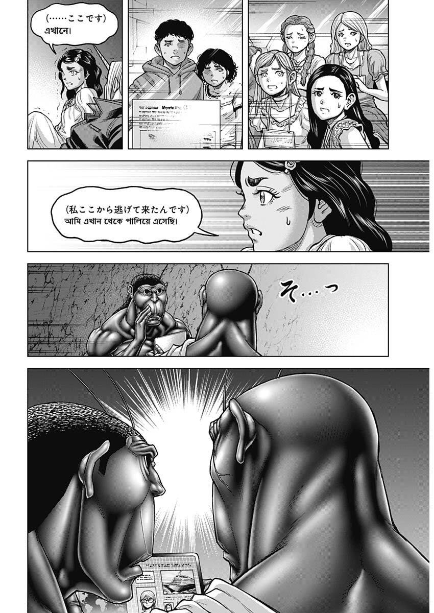 Terra Formars Chapter 74 17ページ
