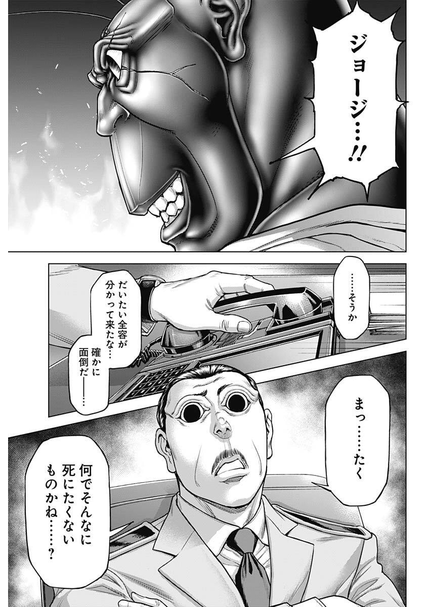 Terra Formars Chapter 74 18ページ