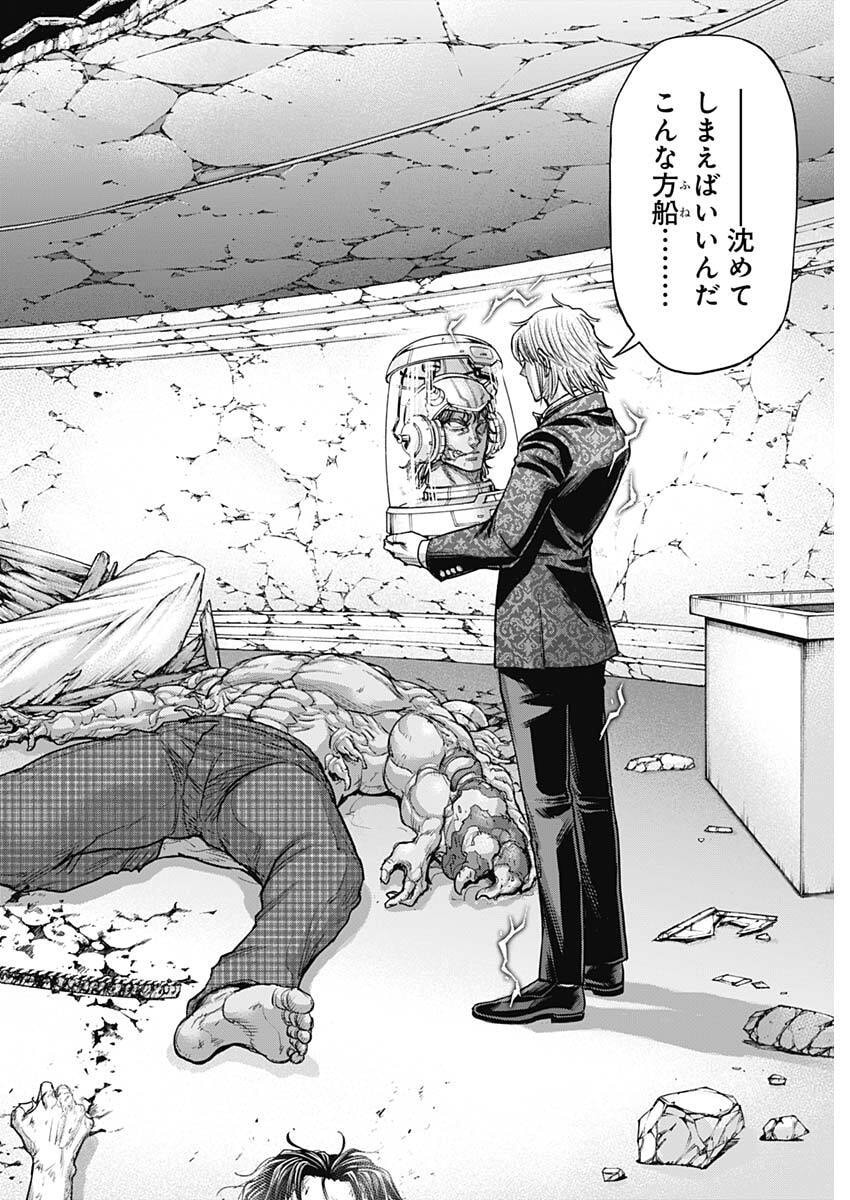 Terra Formars Chapter 74 21ページ