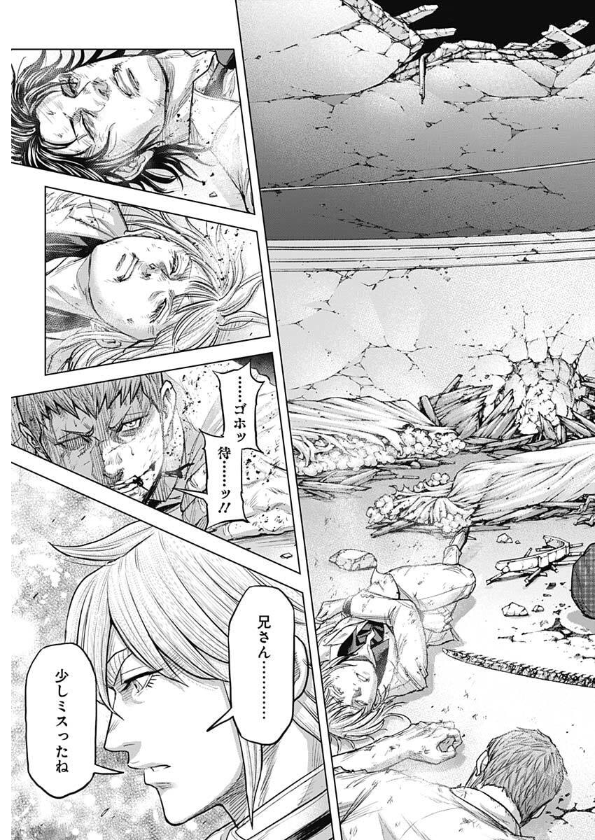 Terra Formars Chapter 74 22ページ