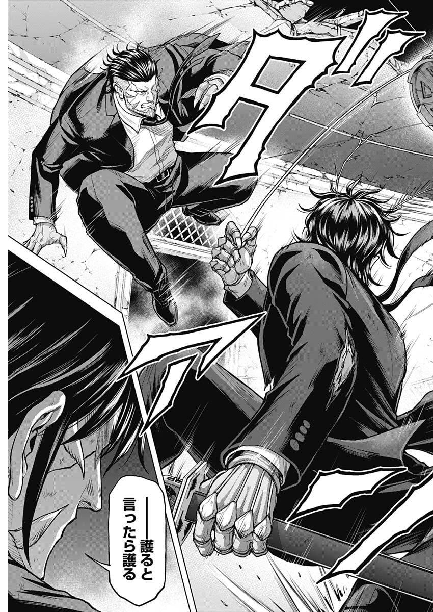 Terra Formars Chapter 74 24ページ