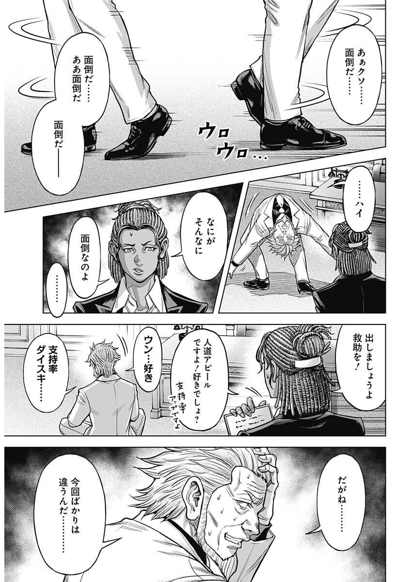 Terra Formars Chapter 74 4ページ
